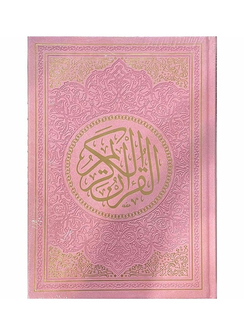 null - Rainbow Colored Quran 17x24 CM Baby Pink - Image 1