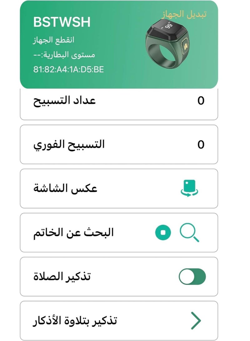 خاتم ذكي من سبائك الزنك المعدني للذكر والتسبيح – عداد تسبيح رقمي مع بلوتوث، تذكير بمواقيت الصلوات الخمس، شاشة OLED، تنبيهات بالاهتزاز، وحافظة شحن قابلة لإعادة الشحن - مقاس 20مم - Image 3
