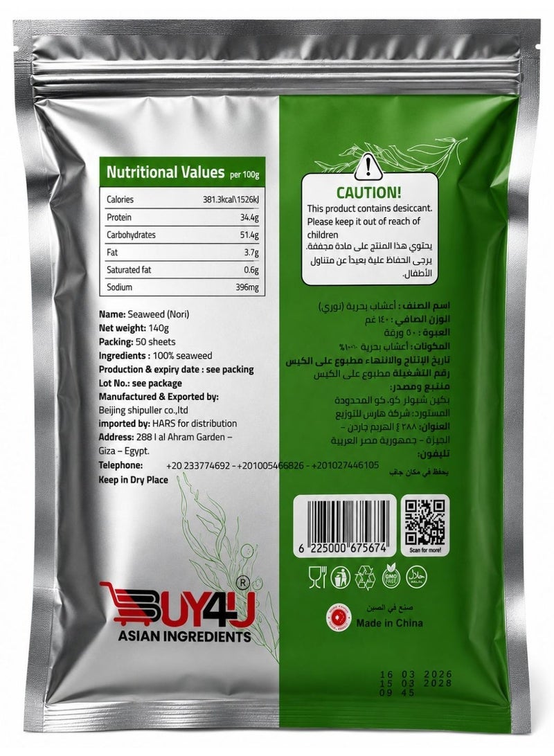 باي فوريو  باي فور يو ورق أعشاب بحرية نوري للسوشي 50 ورقة 140 جم - Image 2