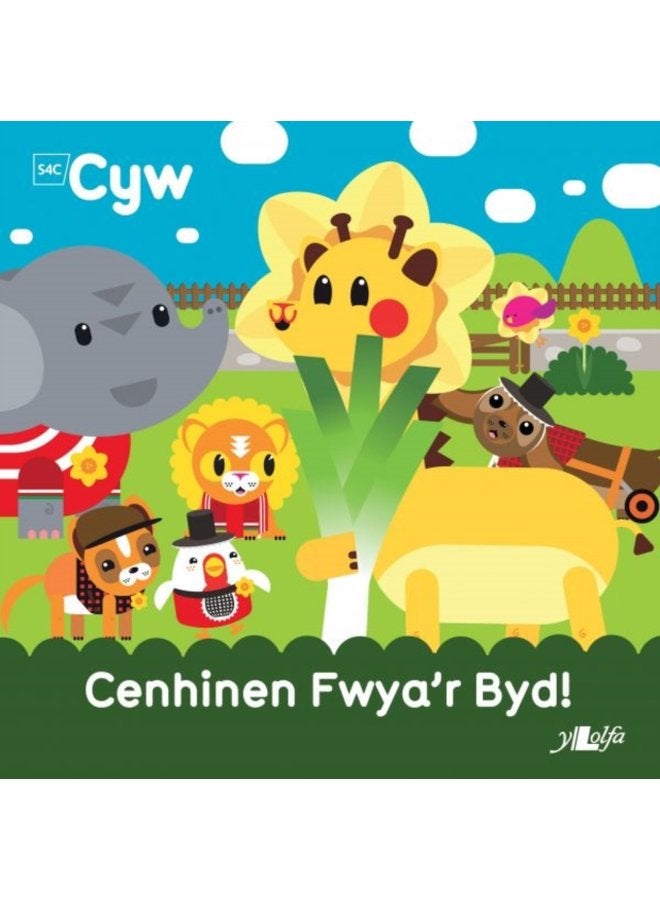 Cyfres Cyw Cenhinen Fwya r Byd - Paperback