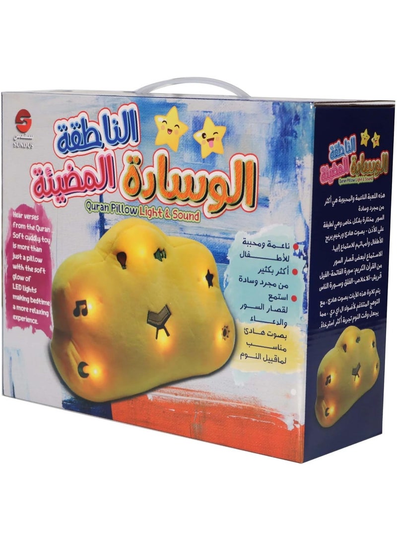 SUNDUS Luminous talking Pollow - Sky Blue. - Image 4