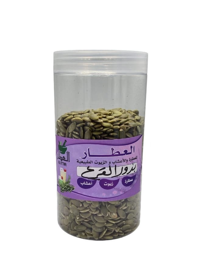 العطار بذور القرع 500 جرام