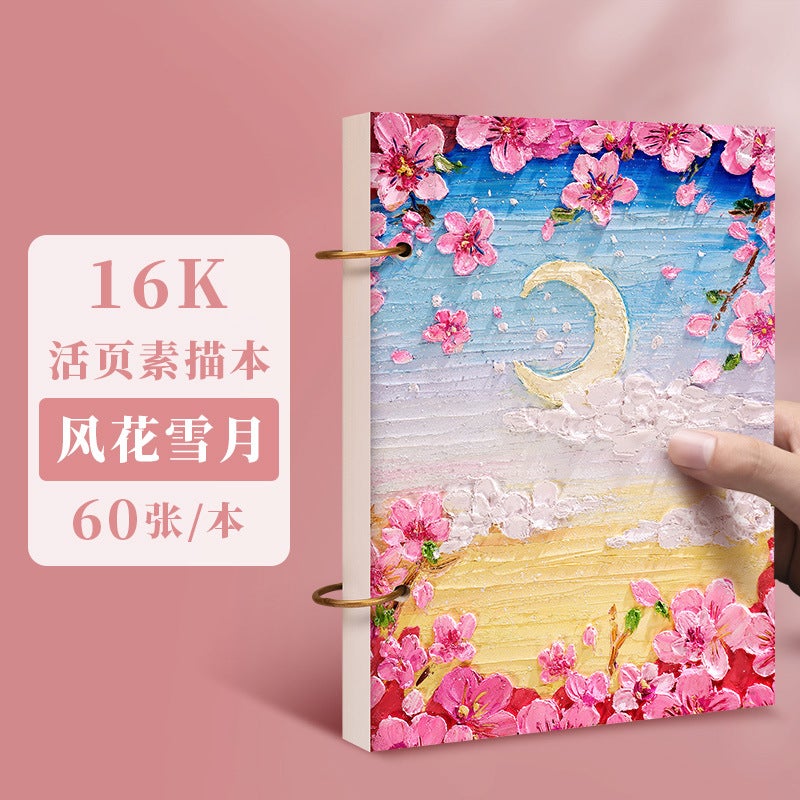 Yuan Hao High Yan Value Thickened 16K Sketchbook 32K Painting Book A5 Painting Book 16K Sketchbook For Art Students - Image 1