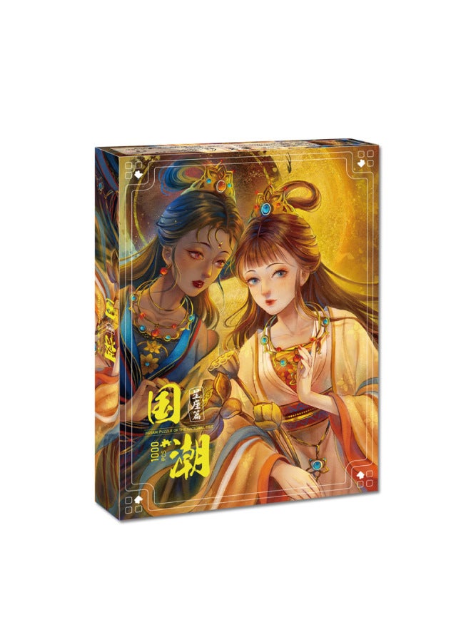 Puzzle 1000 National Fashion Wooden National Style Hot Puzzle Adult Drama Culture Art Wholesale-Color:10-867 Double Sheng Judi-Wooden - Image 1