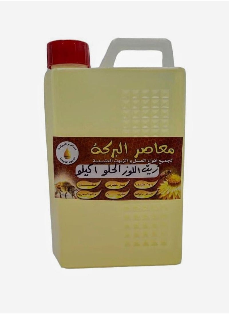 البركة زيت اللوز الحلو  للبشرة والشعر 1كيلو 