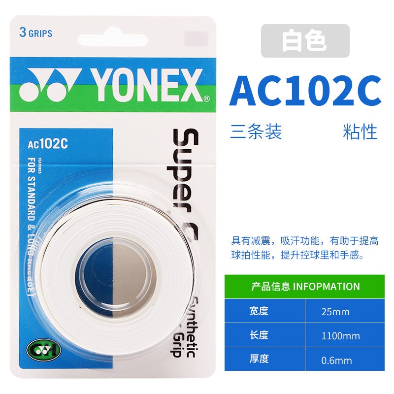 Yonex Yonex Hand Glue Ac102C Sweat-Absorbent Breathable Non-Slip Shock-Absorbing Yy Badminton Racket Handle Strap - Image 4