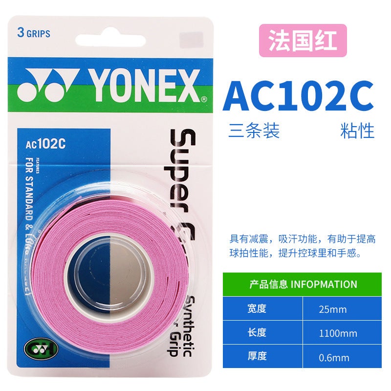 Yonex Yonex Hand Glue Ac102C Sweat-Absorbent Breathable Non-Slip Shock-Absorbing Yy Badminton Racket Handle Strap - Image 5