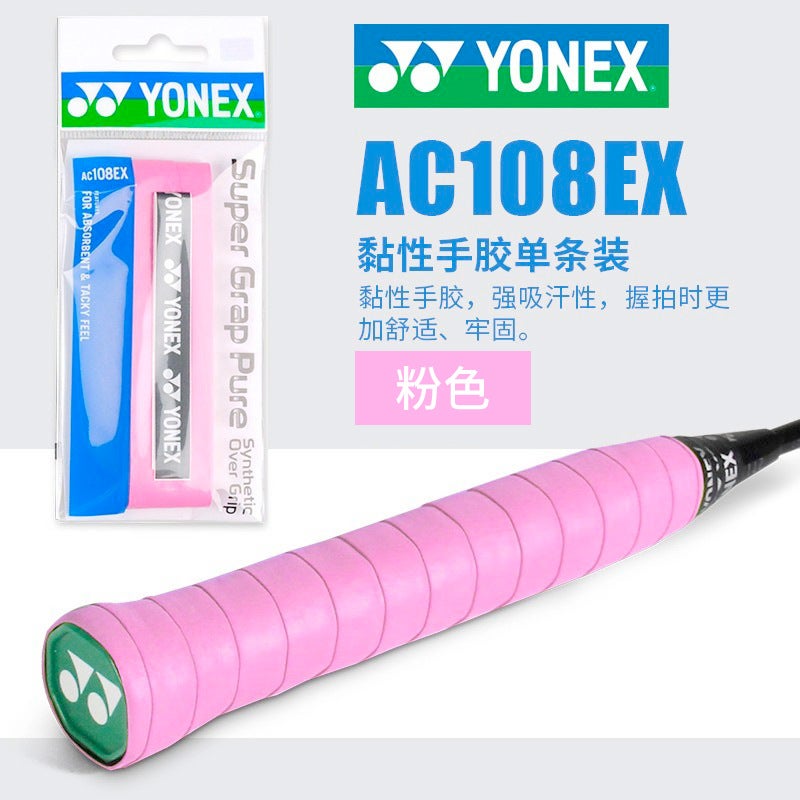 Yonex Yonex Hand Glue Ac102C Sweat-Absorbent Breathable Non-Slip Shock-Absorbing Yy Badminton Racket Handle Strap - Image 1