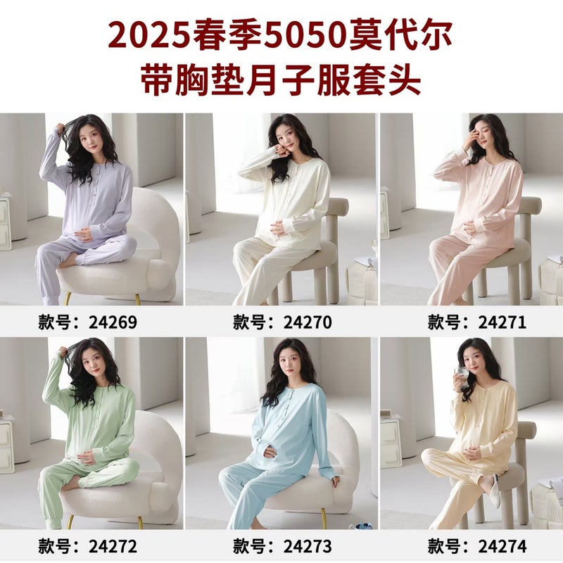 Pregnant Women with No Breastfeeding Mouth Monthly Clothing Modal with Chest Pad Two-piece Set of Long-sleeved Pajamas for Prenatal and Postpartum Pregnant Women - Image 3