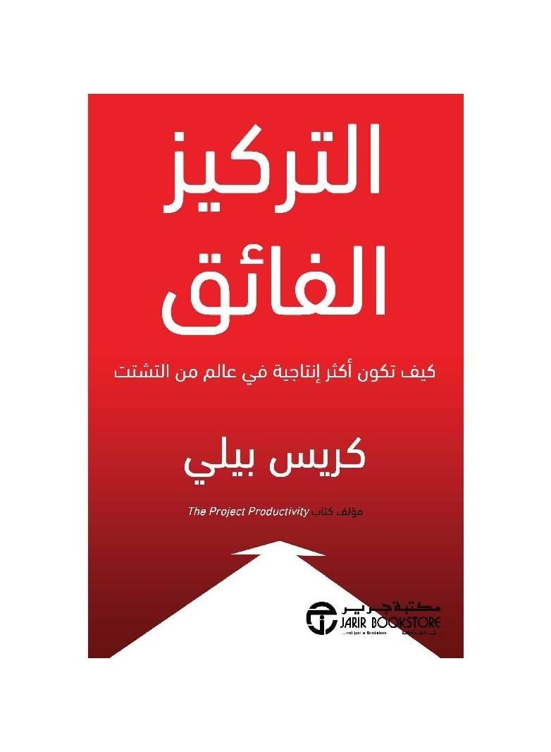 سوبر فوكس كريس بيلي  - Image 3