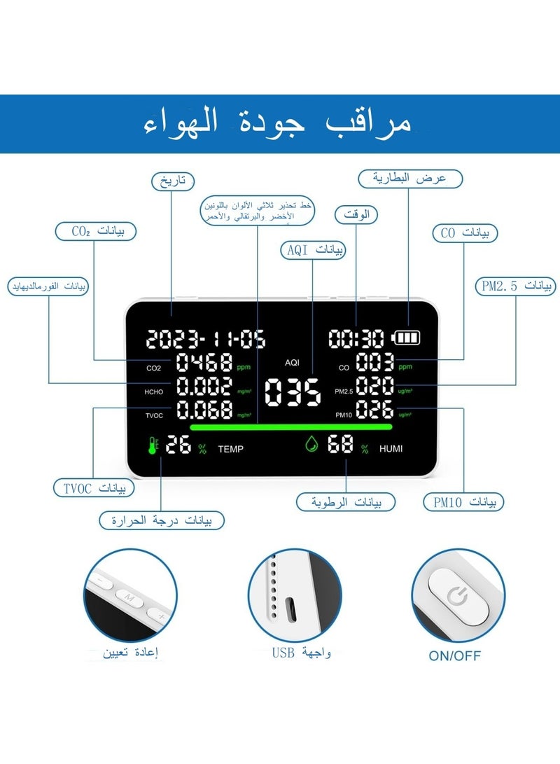 مراقب جودة الهواء 11 في 1 للاستخدام في المنزل، المكتب، والهواء الخارجي - Image 3