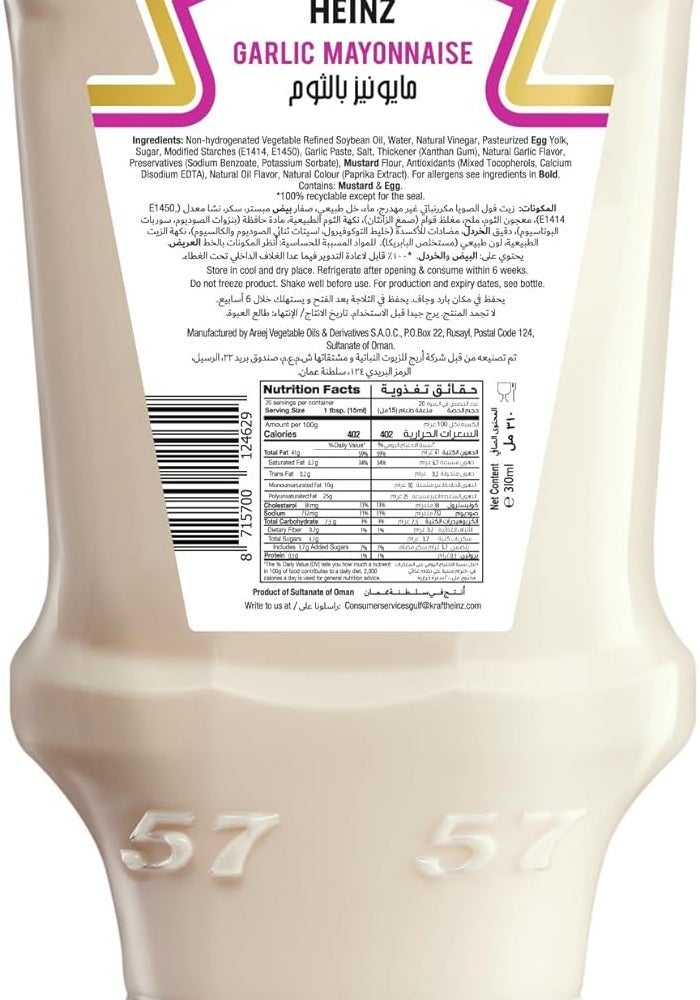 Heinz Garlic Mayonnaise Squeezy Bottle 310ml - Image 2