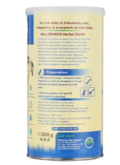 Generic herbal drink for infants & children 200g  - Image 2