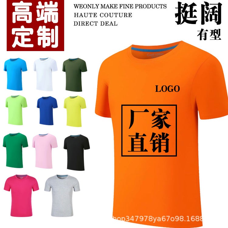 Short-Sleeved T-Shirt Class Uniform Work Clothes Student Party Team Drawing Diy Enterprise Printed Logo Embroidery - Image 2