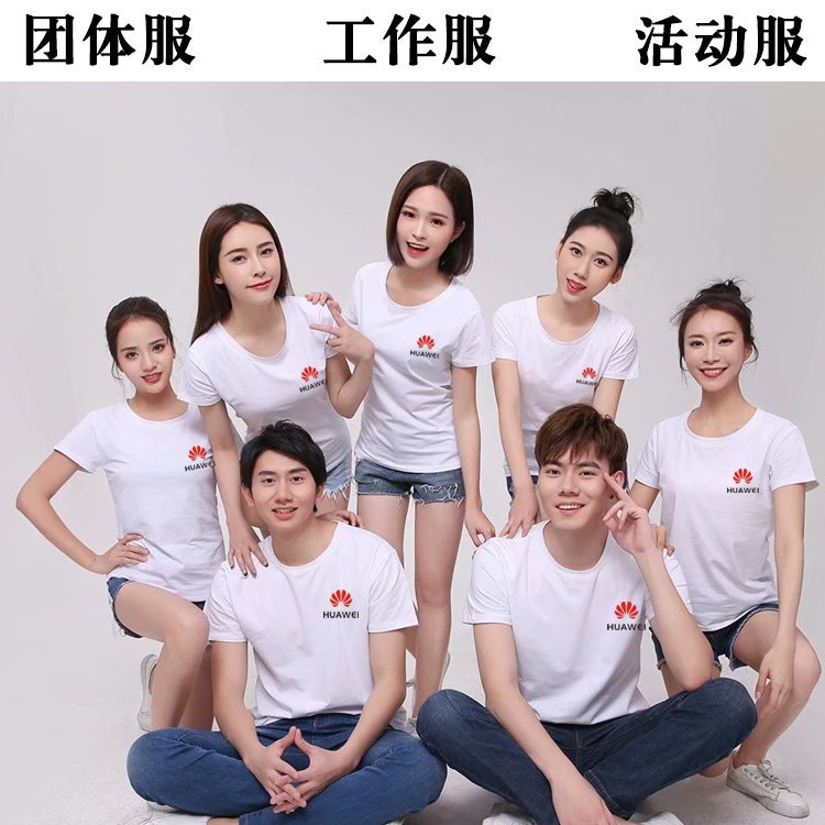 Short-Sleeved T-Shirt Class Uniform Work Clothes Student Party Team Drawing Diy Enterprise Printed Logo Embroidery - Image 3