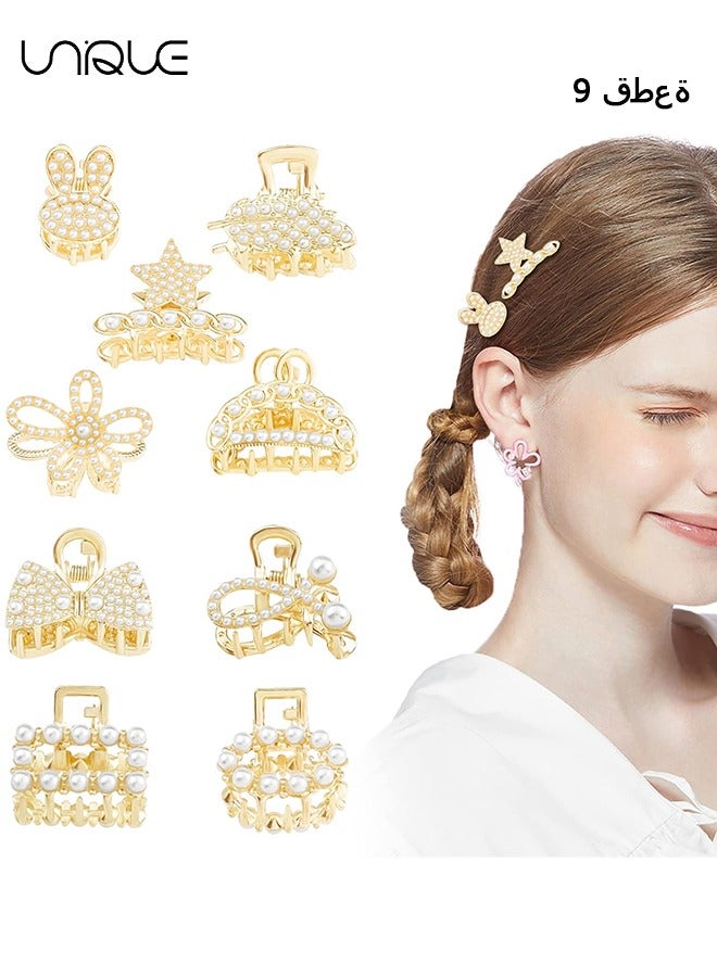يونيك 9 قطع مقاطع شعر لؤلؤية صغيرة ، مقاطع مخلب معدنية ذهبية انفجارات تصفيف مخلب مقاطع حلو باريتس مخلب سلطعون دبابيس الشعر أزياء إكسسوارات الشعر اللامع للنساء الفتيات - Image 1