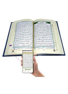 مصحف التجويد لون كحلي  - Image 3