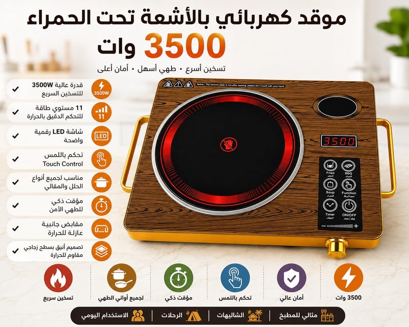 3500W Infrared Electric Stove – Smart Touch Ceramic Heater with 11 Heat Levels, LED Digital Display, Safety Timer – Suitable for Frying, BBQ, Fast Cooking, Boiling Water Multicolor - Image 3