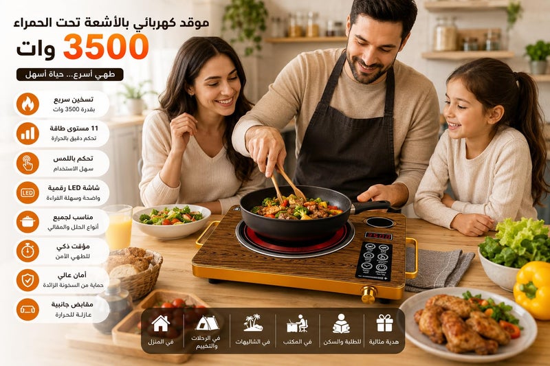 3500W Infrared Electric Stove – Smart Touch Ceramic Heater with 11 Heat Levels, LED Digital Display, Safety Timer – Suitable for Frying, BBQ, Fast Cooking, Boiling Water Multicolor - Image 5