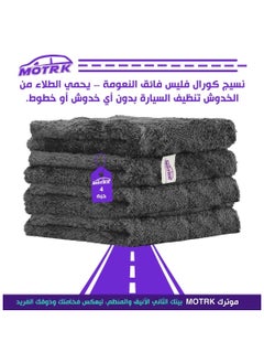 MOTRK Microfiber Towels, Microfiber Detailing Towels – Coral Fleece Care Towel, Extra Thick Dual-Sided, Super Absorbent Car Washing & Polishing Cloth, 40x40cm – 4 Pack  - Image 3