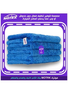 MOTRK Microfiber Towels, Microfiber Detailing Towels – Coral Fleece Care Towel, Extra Thick Dual-Sided, Super Absorbent Car Washing & Polishing Cloth, 40x40cm – 4 Pack  - Image 4