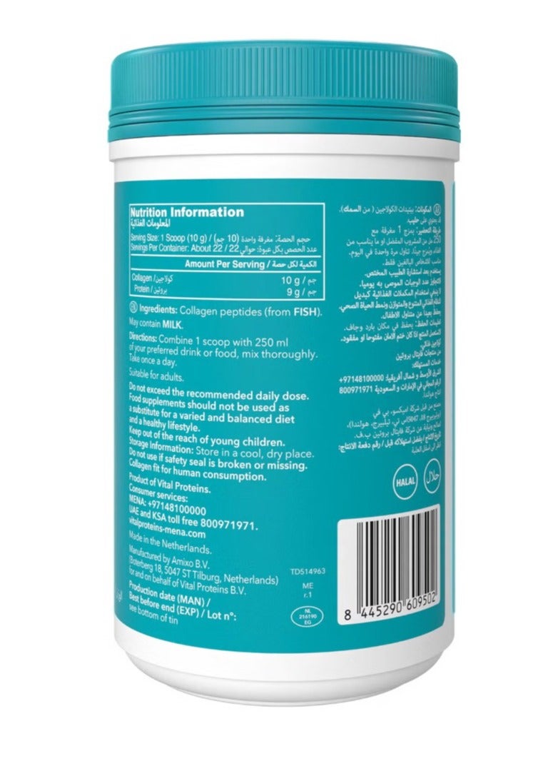 فيتال بروتينز كولاجين بحري تم صيده في البرية بدون نكهة 7.8 أونصة 221 جرام - Image 3