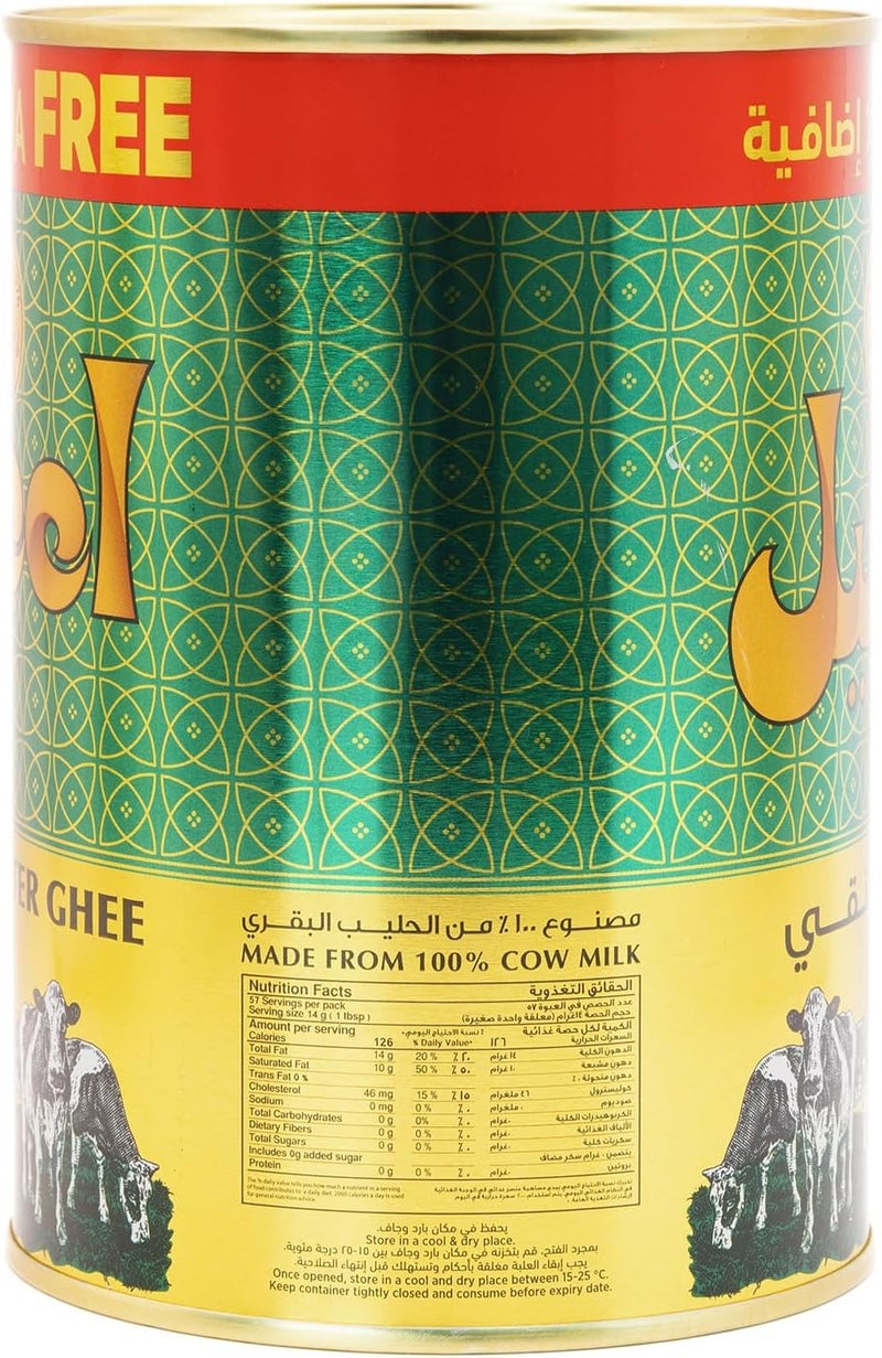 Aseel سمن عسيل النقي 800 مل - Image 3