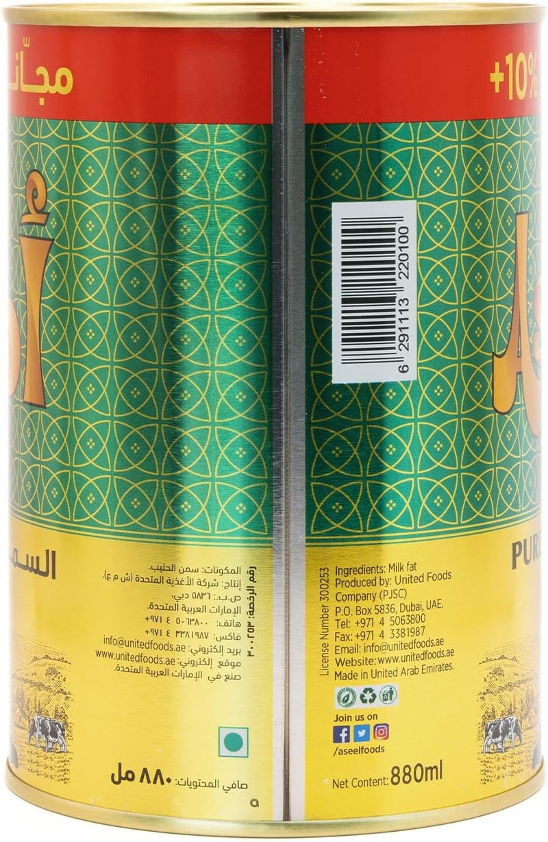 Aseel سمن عسيل النقي 800 مل - Image 4