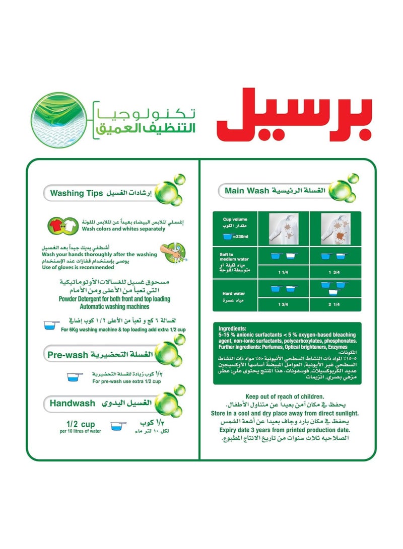 Persil Powder Laundry Detergent With Deep Clean Plus Technology For Perfect Cleanliness And Long Lasting Freshness 2 x 2.25kg - Image 2
