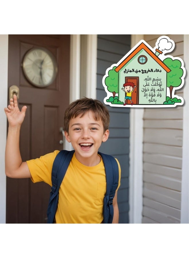 فن ليرنينج ستور طقم ملصقات الأذكار والدعاء اليومي للأطفال - Image 4