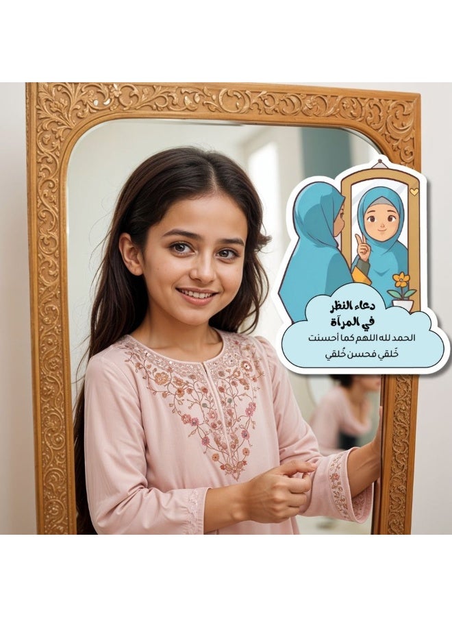 فن ليرنينج ستور طقم ملصقات الأذكار والدعاء اليومي للأطفال - Image 5