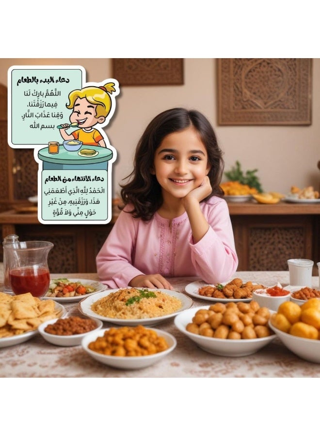 فن ليرنينج ستور طقم ملصقات الأذكار والدعاء اليومي للأطفال - Image 3