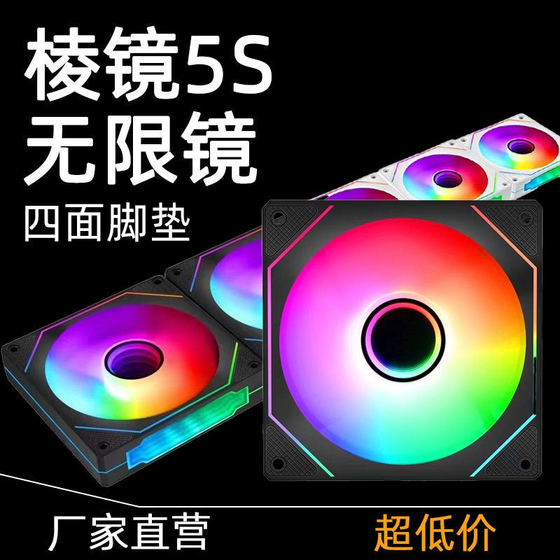مروحة هيكل Prism 5S12Cm مع 24 ليد، 9 شفرات مروحة، كتلة بناء ARGB PWM تحكم ذكي في درجة الحرارة - Image 2