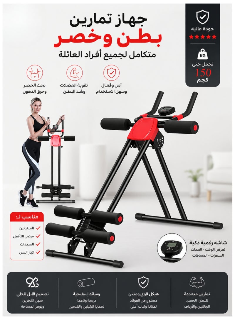 MAAS Abdominal Exerciser Foldable Home Fitness Equipment for Abdominal and Full Body Workout with LCD Display for Home Use - Image 1