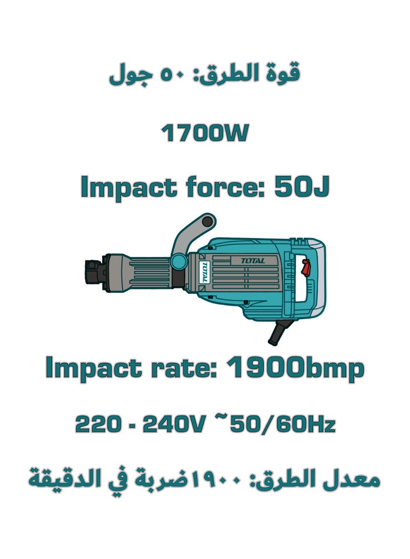 توتال هدم كهربائي من توتال، قدرة 1700 واط، قوة طرق 50 جول، 1900 ضربة في الدقيقة، نظام تثبيت HEX، جهد كهربائي 220-240 فولت - Image 3