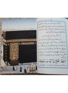 REBENUO Hajj and Umrah Guide in Urdu font and in Urdu and Arabic for pocket, small size 12*8  - Image 4