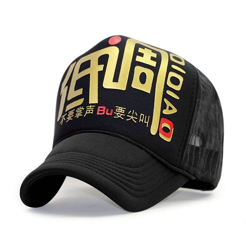 Large Size Peaked Cap Men'S Truck Cap Summer Fashion Korean Style Hat Men'S Summer Visor Baseball Cap Women'S Breathable Mesh Cap - Image 1