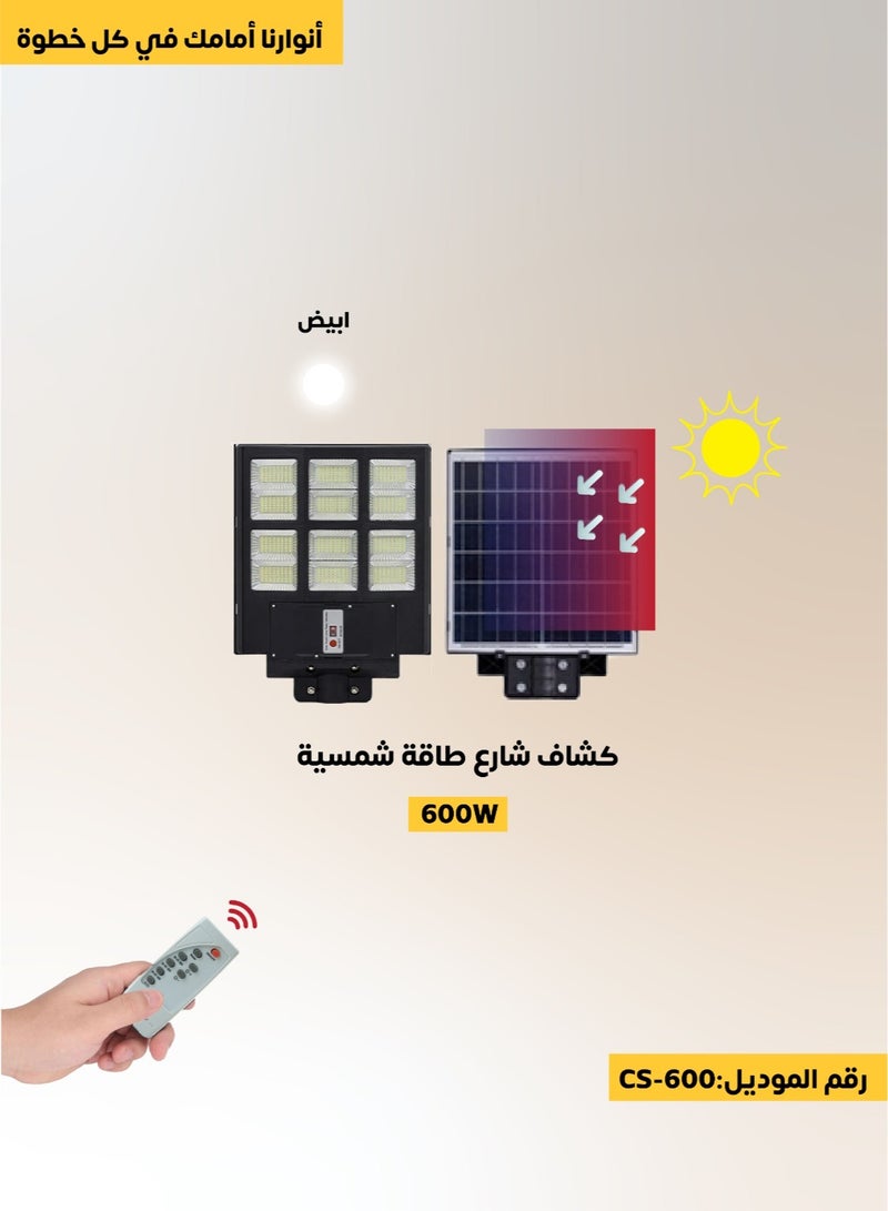 Energy-efficient 600W solar-powered light with high brightness and white color.