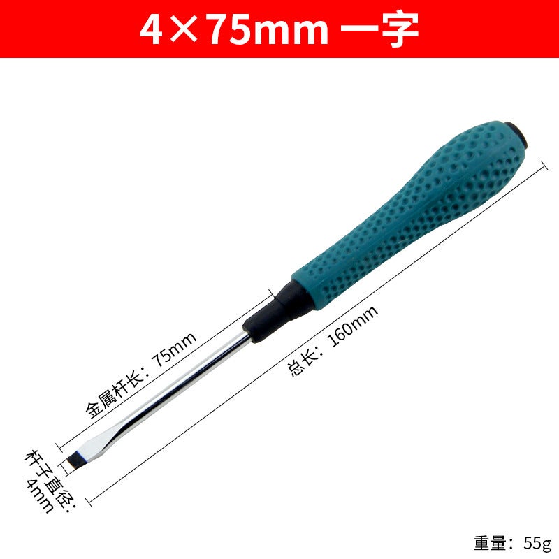 Rubber handle screwdriver Phillips flat screwdriver extended magnetic screwdriver industrial grade household super hard screwdriver 4*75mm one word
