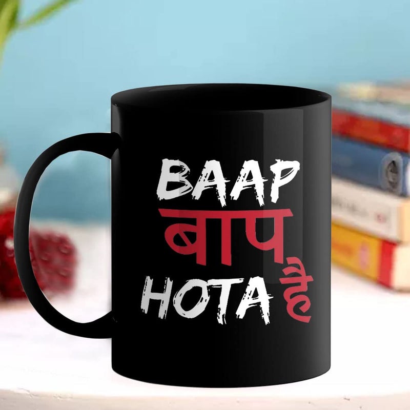 Happu Printed Ceramic Coffee Mug Funny Humour Designs Baap Baap Hota Hai Best Gift for Father Gift for Bhai Gift for Brother Gift for Boyfriend 325 ML11Oz 3130BP - Image 3