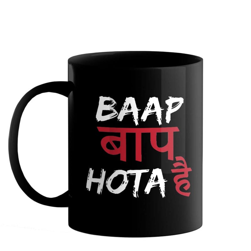Happu Printed Ceramic Coffee Mug Funny Humour Designs Baap Baap Hota Hai Best Gift for Father Gift for Bhai Gift for Brother Gift for Boyfriend 325 ML11Oz 3130BP - Image 1