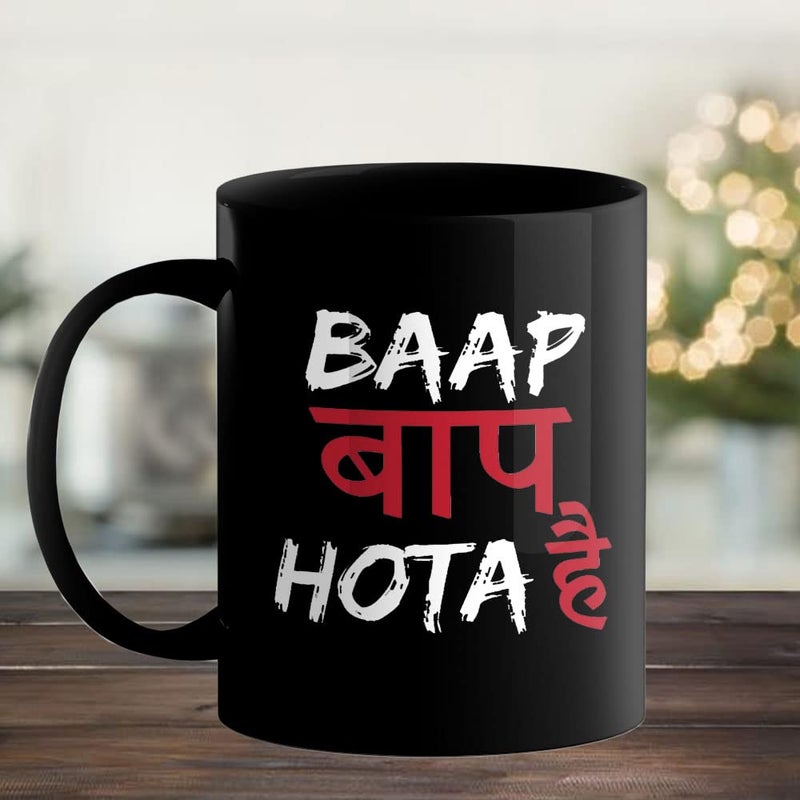 Happu Printed Ceramic Coffee Mug Funny Humour Designs Baap Baap Hota Hai Best Gift for Father Gift for Bhai Gift for Brother Gift for Boyfriend 325 ML11Oz 3130BP - Image 2