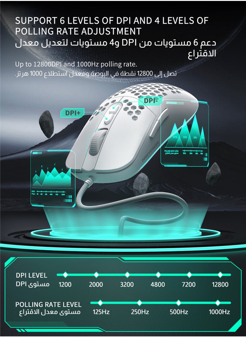 مسافر الكثبان - ماوس ألعاب برمجة ماكرو بتصميم قرص العسل، 1-12800 نقطة لكل بوصة قابلة للتعديل، خفيف الوزن جرام، 16.8 مليون إضاءة RGB، 7 أزرار قابلة للبرمجة، دعم ماكرو، تصميم مريح، عمر 30 مليون نقرة، سرعة تتبع 120LPS، كابل مجدول 1.5 متر، للكمبيوتر الشخصي وأجهزة Mac ماوس الألعاب الرياضية الإلكترونية باللون الأبيض - Image 1