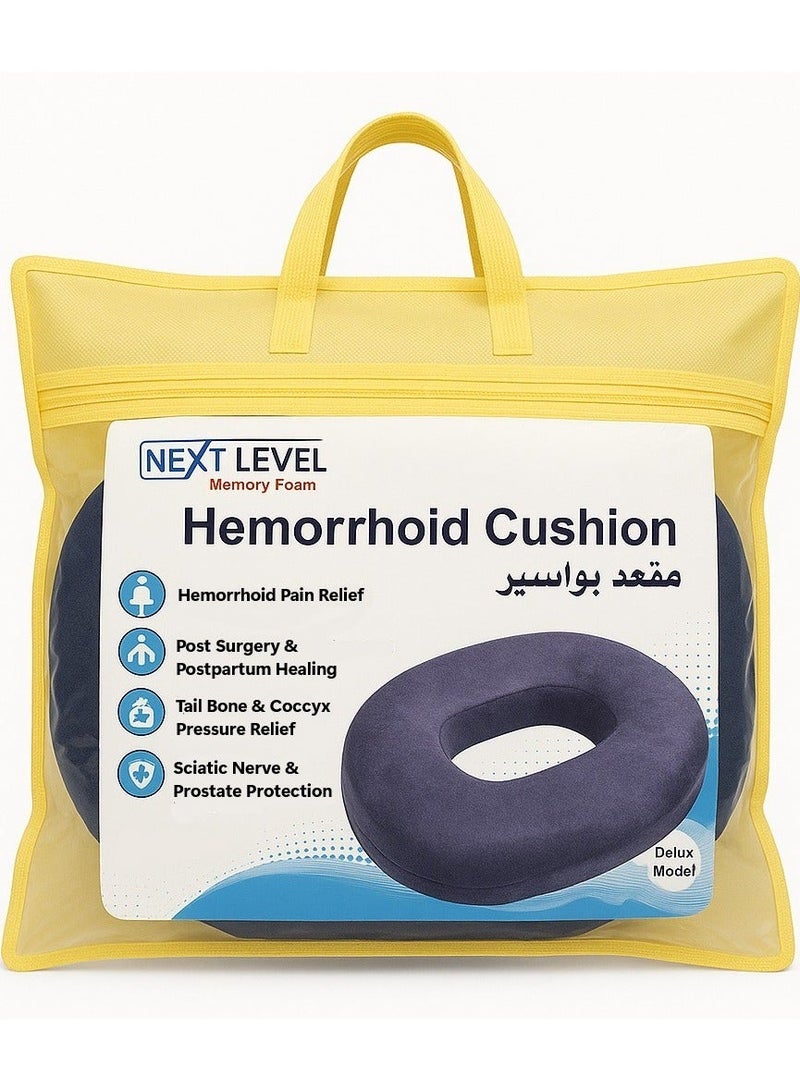نيكست ليفل ميموري فوم وسادة البواسير (18 بوصة) - Image 1
