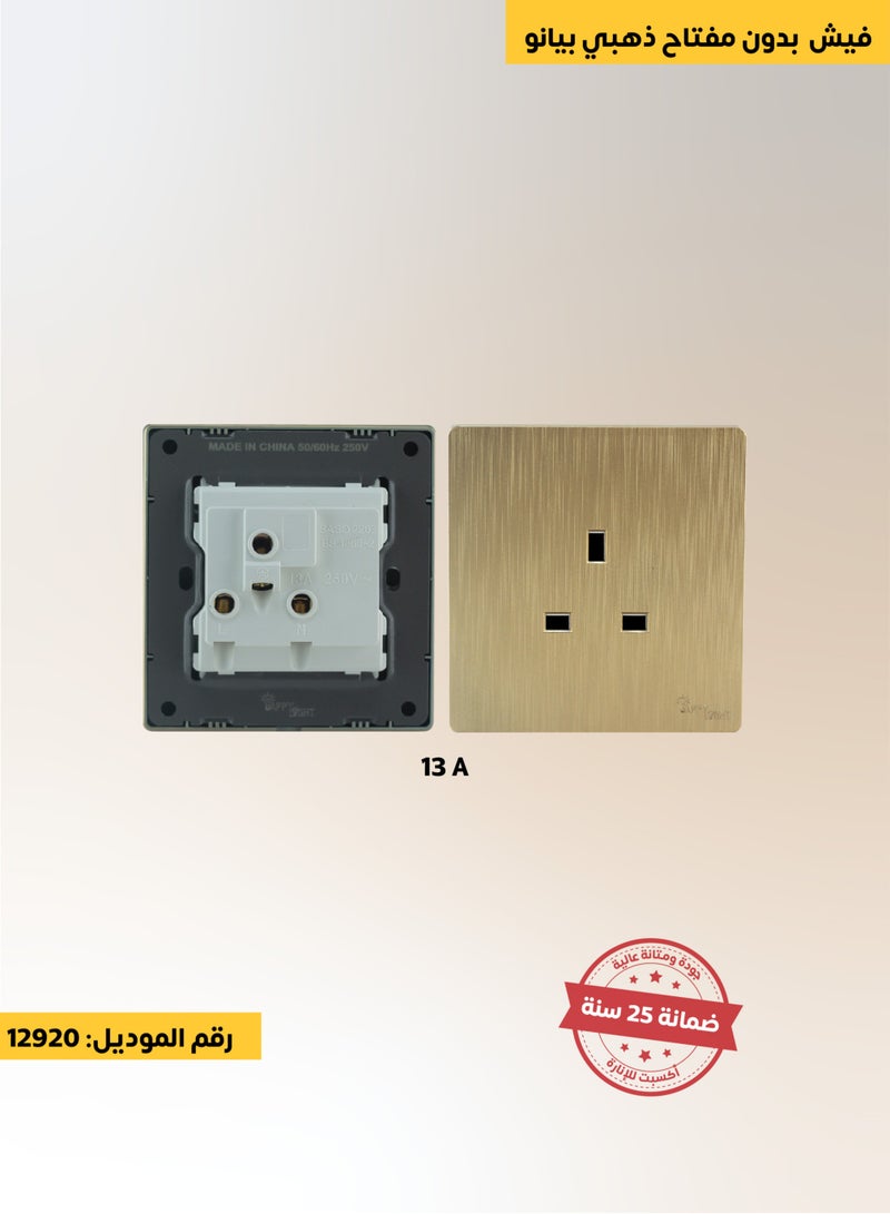 هابي لايت مفتاح كهرباء 13 امبير 7*7 لون ذهبي بيانو  - Image 3