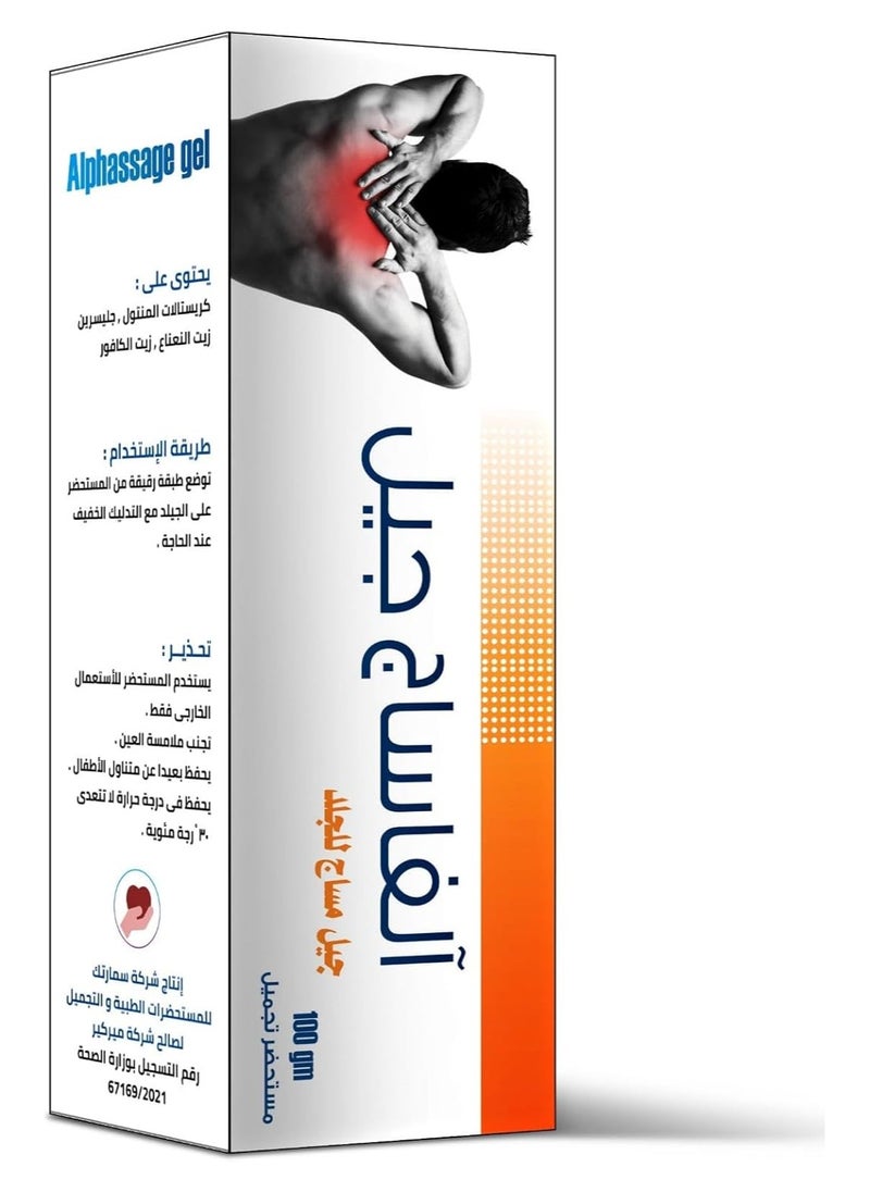 Alphassage gel - Skin Massage Gel - 100 GM - Image 1