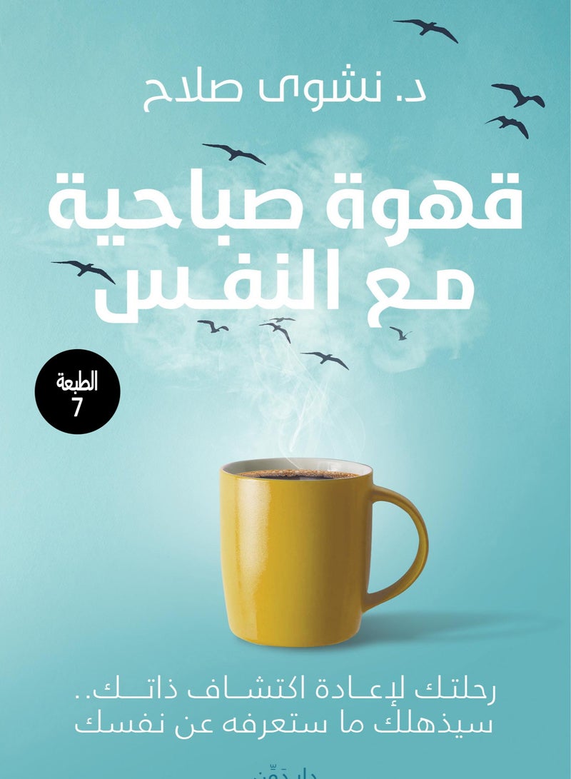 Morning coffee with yourself