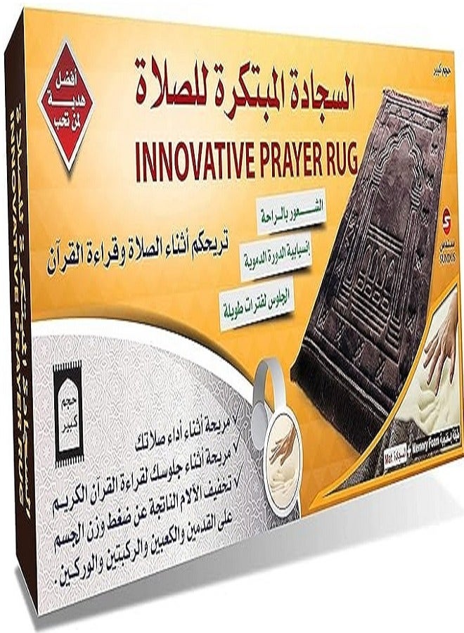 سندس سجادة صلاة سندس المبتكرة - Image 1