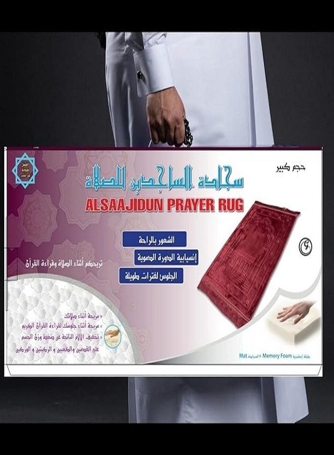 سندس سجادة صلاة سندس المبتكرة - Image 2