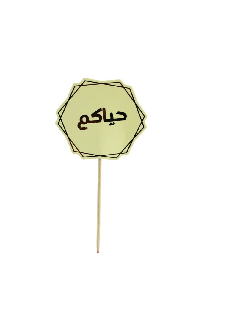 PARTY FUN Cake Topper Arabic Words 5x5Cm 12Pcs Card - Image 1